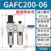 Yue Changsheng Yadeke filter air source processor two-piece GAFC20008S/30010S/40015/600C25AS GAFC200-06AS (1 minute tooth) automatic model (water pressure