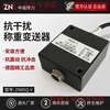 Yue Changsheng Zhongnuo sensor manufacturer direct sales anti-interference weighing transmitter sensor signal amplifier 0-5V0-10 12V0-5V