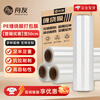 Zhouyou stretch film packaging film 50cm wide film weight 2.5kg*4 rolls full box high viscosity packaging film pe stretch film transparent film box