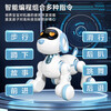 Intelligent induction robot dog that can sing and dance, children's early education story, electric programming stunt dog, mechanical dog G003-2