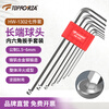 TOPFORZA inner hexagonal wrench tool set ball head inner hexagonal L-shaped hexagonal screwdriver extended hexagonal key hexagonal wrench HW-1302 7 sets 1.5-6mm