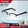 Huawei Smart Glasses 2nd Generation Smart Broadcasting Voice Portable Assistant 4th Generation Call Noise Reduction Open-back Earphone Stereo Fashion 4 Suitable for Harmony OS System MT33 Bright Black Square Half Frame - Interchangeable Myopia Lenses No Prescription Official Standard 丨 Free Gift Pack upon Order