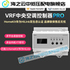 VRF central air conditioning intelligent temperature control panel gateway Apple dual platform air conditioning gateway PRO-Oakes