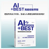 AI+BEST high-energy experience extraction transforms excellent experience into performance results