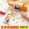 CLCEY hand-cranked corn thresher, corn thresher, small corn kernel peeler, hand-cranked corn thresher, 2 gloves, 2 pairs