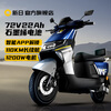 Xinri Electric Vehicle Electric Motorcycle Intelligent Unlocking 72V22Ah Graphene Battery Long Life Battery Vehicle High Power Powerful Electric Motorcycle Speeding Night Sky Blue/Titanium Silver Plated 72V22Ah