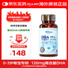 Jianminsi multi-effect compound algae oil DHA Minbao specializes in infants and young children DHA children's seaweed oil non-fish oil 60 capsules, babies can eat for 60 days, algae oil DHA 60 capsules * 1 bottle