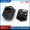 Power socket AC-03 three-pin socket with ear screw hole male socket safe two-in-one socket AC-03 socket