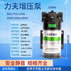 LEFOO booster water pump water purifier 50G75G100G200G300G membrane stabilized water supply pumping motor Lifu original 300G+3 tap