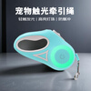 Dog rope, pet leash, LED light-emitting automatic retractable dog leash, dog leash, dog supplies rope, explosion-proof red * dreamy purple 5 meters