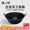 Zhensanhuan old-fashioned iron pot cast iron pot uncoated and not easy to stick double-eared stew pot stew pot wok thick bottom thin edge 30cm
