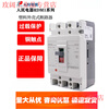 People's molded case circuit breaker RDM1 air switch 100A160A250A400A three-phase 3P four-wire 4P380v empty 1250A 3P