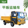 Huiyoujie pure electric garbage truck property community flatbed transport truck urban sanitation garbage collection truck small electric truck standard version 72V100AH (excluding dump three-door)
