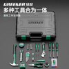 GREENER household tool box set, electrician, woodworking, telecommunications repair set, hardware hand tool set, 44-piece set
