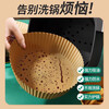 Air fryer special paper oven oil-absorbing paper household bowl square round disposable baking anti-frying bag round 50 pieces extra large