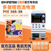 GWINSTEK multi-range DC regulated power supply PSE360-30/720-30/1080-30 series high power density PSE360-30 0~30V/36A replaces PSW