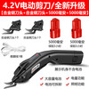 Jipindi lithium battery electric scissors for cutting cloth, tailoring, leather clothing, wireless, with 2 alloy blades/5000mAh