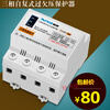 Three-phase four-wire self-restoring over-under voltage protector, phase sequence loss, motor phase loss protector 380V 3P+N 40A