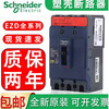 Schneider 3P plastic case circuit breaker EZD100E/EZD160E/EZD250E/EZD400E/630E circuit breaker 4P 315A 3P