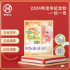 2024 Year of the Dragon Zodiac Commemorative Coins Commemorative Banknote Combination Pack Year of the Dragon Commemorative Coins Dragon Banknotes Single Banknote + Single Coin