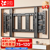 Beishi 60-120-inch TV hanger ultra-thin telescopic large-screen TV bracket with built-in non-blocking socket 75/90/100/120 universal TV telescopic bracket powerful eight arms