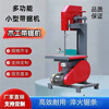 Sudu small band saw machine multi-functional round board sawing woodworking 50 curve household panel cutting vertical woodworking band saw machine 30 type standard with motor model German Seiko