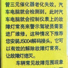 Eliminate the three-way catalytic efficiency low shield, decode the fault code, turn off the fault light at the rear oxygen sensor connector, stainless steel belt mesh