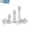 GUWANJI 304 stainless steel semi-round head hexagonal loose screw DIN7380 screw half-thread pan head bolt M8x25 10 pieces