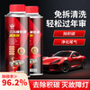 Three-way catalytic cleaner, car engine fuel treasure, carbon deposit removal, exhaust purifier, no-disassembly cleaning fluid, three-way catalytic cleaner 200ML*4 bottles