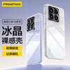 Pinsheng suitable for Xiaomi 15 mobile phone case xiaomi15 protective cover simple ultra-thin anti-fall transparent all-inclusive TPU anti-fingerprint soft shell for men and women transparent