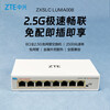 ZTE (ZTE) 8-port full 2.5G network port Ethernet switch enterprise-level switch monitoring network cable splitter splitter ZXSLC LUMA008 8-port full 2.5G metal shell + 1 meter Gigabit cleaning kit