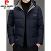 Pierre Cardin White Duck Down Jacket Men's Autumn and Winter Thick Short Jacket Detachable Hooded Bread Jacket Middle-aged Top Men's Black Counter 2XL Recommended 120-140 catties