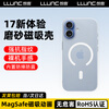 Langke suitable for iphone17 mobile phone case Apple 17 protective cover matte skin feel with magnetic suction wireless charging case non-stick fingerprint ultra-thin all-inclusive anti-slip anti-wear anti-scratch translucent