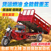 Zongshen three-wheel flat seat model Zongshen gasoline water-cooled engine fuel three-wheel motorcycle can be lifted and dumped Free shipping 250cc flat seat water-cooled 1.3 meters wide x 2 meters long