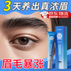 Eyebrow Growth Serum Medical Grade Imported Thick Eyebrows Eyebrow Cream Long Hair Water Men and Women Thick Eyebrow Serum False Eyelashes Supernatural Wild Eyebrows and Eyelashes Nutrient Solution shipped from Beijing warehouse 1 tube Eyebrow Thick Growth Serum Eyebrow Brightening Essence