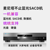 Magnetar UDP800 4K Blu-ray SACD player 3D DVD player HD hard drive lossless music HIFI digital broadcast