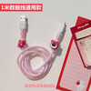 Mo Peng Charging Cable Protective Cover to prevent breakage, Strawberry Bear Data Cable Protective Cover, earphone cable to prevent breakage, universal model for Apple, Huawei, OPPOvivo, Strawberry Bear buckle + colorful powder protection rope, universal model regardless of model, collect + follow for priority delivery