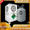 Original R1234yf refrigerant car air conditioner refrigerant repair tool Guangdong spot Freon R1234yf net weight 5kg