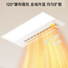 OPPLE Jingdong centralized purchasing smart bath heater Jing series hugging warm variable frequency smart sterilizing bath heater Jingyi Free delivery