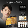 NetEase carefully selected Fang Huichuntang's same style hair dye for gray hair, 2 bags, natural black (including hair dye kit)