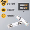 ZAVE fuse glass fuse fuse 5*20mm 10A (100 pieces/box)
