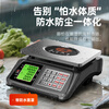 This selection (jinxuan) weighing electronic scale commercial scale for business use special gram scale for stalls selling vegetables platform scale electronic weighing fruit food food