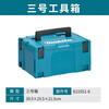 Makita (MAKITA) original tool box multi-functional parts storage box electrician suitcase industrial folding box plastic box No. 3