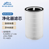 Zhenmei is suitable for Midea air purifier filter element KJ20/30FE KJ200G/210G/230G/350G/400G/500G/600G700G/800G AIR3 filter KJ400G-L1 Lite original model
