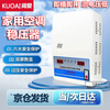 Kuoai air conditioning voltage regulator 220v household fully automatic high power voltage regulator AC 6800W step-up transformer 6800W with 1.5P air conditioner suitable for a single appliance