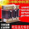 Kaosen KAOOSEEN three-phase series reactor resonance 6%7%12%14%CKSG anti-harmonic filter AC compensation CKSG-3.5/0.45-7% matching capacitor 50Kva