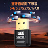 Superior Bluetooth Adapter 6.0 Desktop Computer Bluetooth Receiver Free Driver Computer External USB Bluetooth Module Transmitter Adapted Wireless Bluetooth Keyboard Mouse Headphone Speaker
