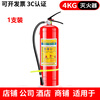Maiduoduo new national standard dry powder fire extinguisher 4kg fire extinguishing equipment fire 3c certification 4kg commercial store company dedicated 4kg dry powder home rental shop use
