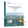 New version in 2025 SL/T 631-2025 Construction quality acceptance standards for unit projects of water conservancy and hydropower projects SL631.1 Earthwork projects SL631.2 Concrete projects SL631.3 Foundation treatment 631.4 Embankments Construction quality acceptance standards for unit projects of water conservancy and hydropower projects