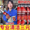 Three-way catalytic cleaner engine internal fuel treasure deep cleaning carbon deposited automobile catalytic converter 100,000 kilometers, five bottles, buy three get two free, 100,000 kilometers in one go
